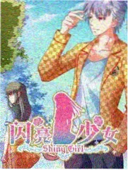 古装剧春山书局节目卡封面